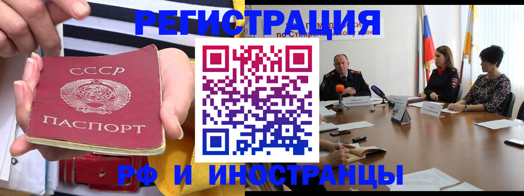 временная регистрация поиск в Аркадаке