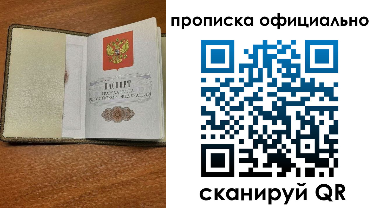 прописка для школы в Аркадаке