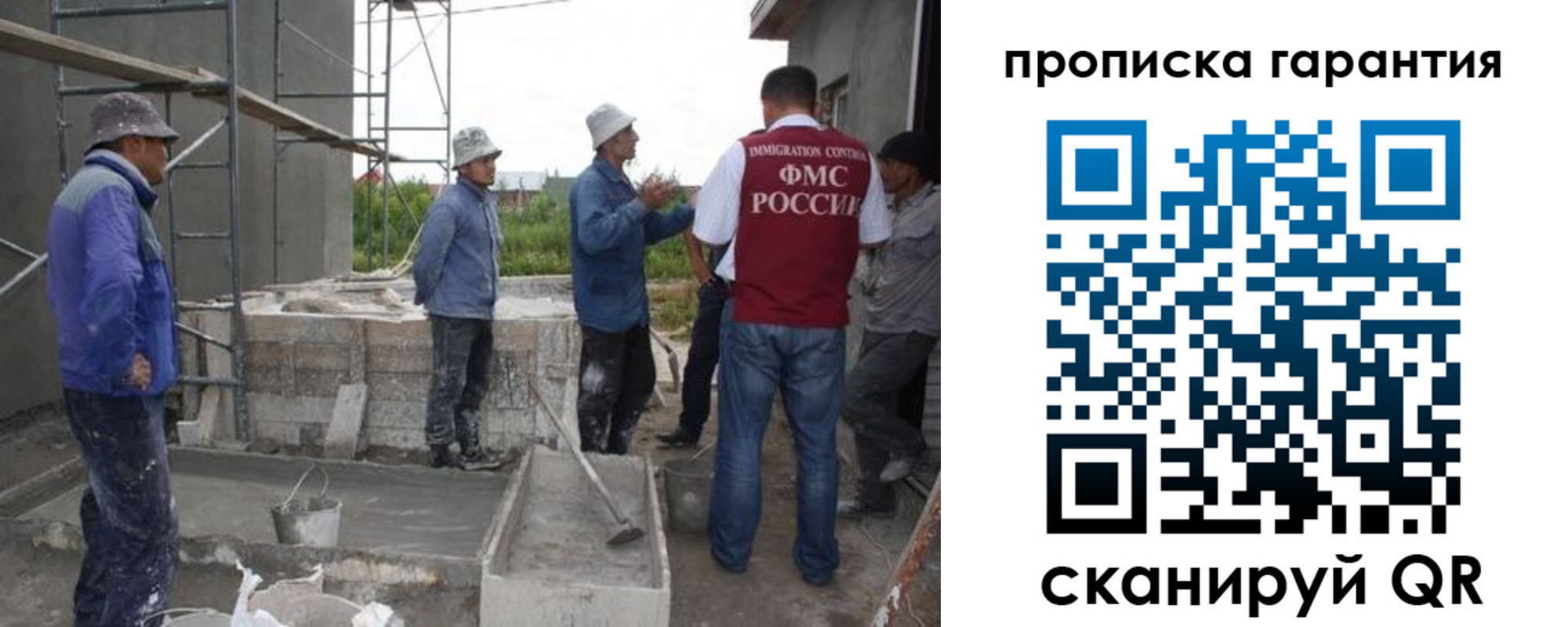 прописка гарантия в Аркадаке