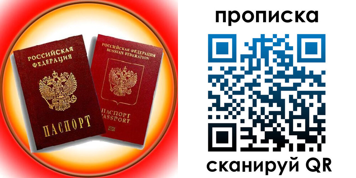 временная регистрация собственник в Аркадаке