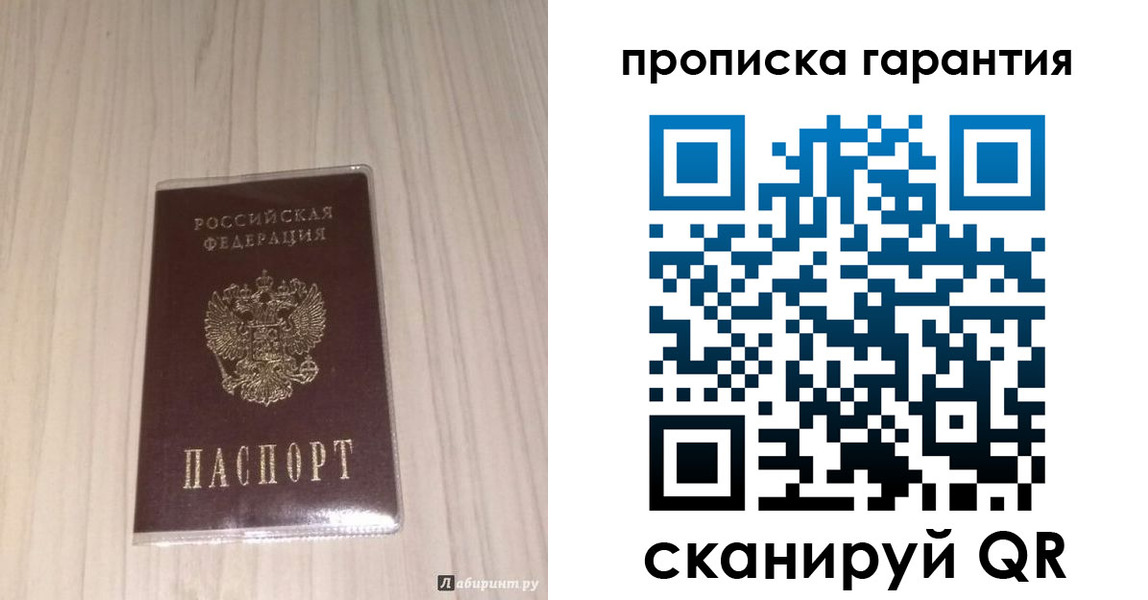 временная регистрация для всех в Аркадаке