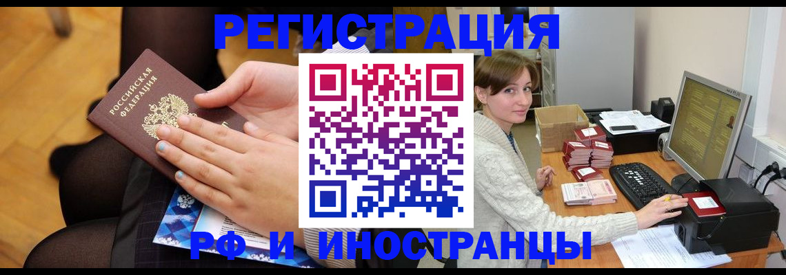 прописка паспорт в Аркадаке