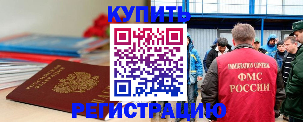 временная регистрация в Аркадаке