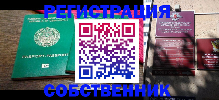 временная регистрация 2025 в Аркадаке