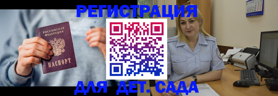 миграционный учет в Аркадаке