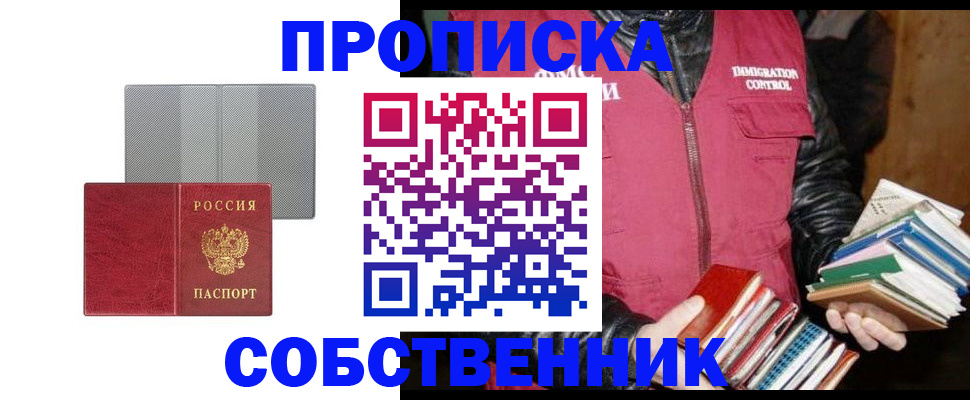 временная регистрация надежно в Аркадаке