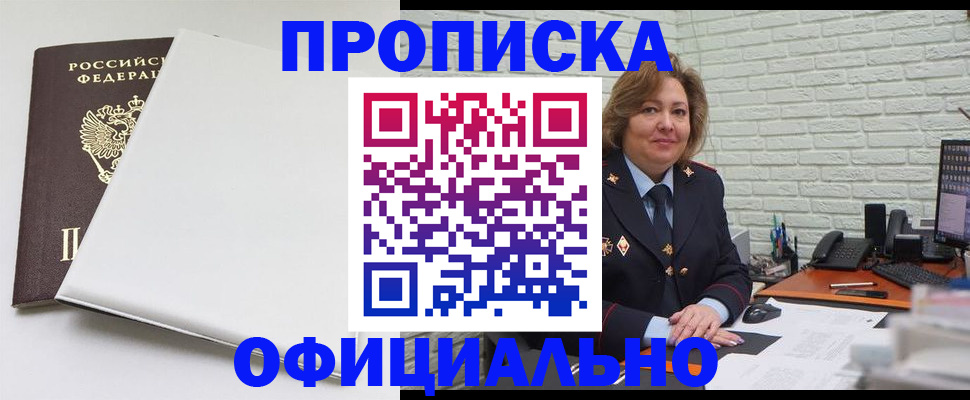 временная регистрация 2025 в Аркадаке