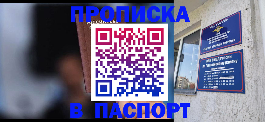 временная регистрация для всех в Аркадаке
