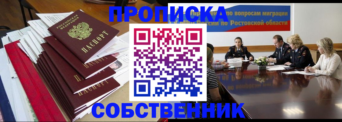прописка паспорт в Аркадаке