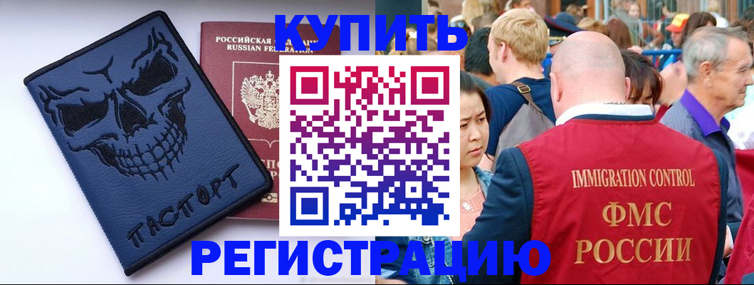 временная регистрация гарантия в Аркадаке