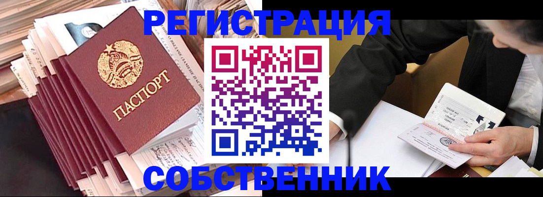 временная регистрация в Аркадаке
