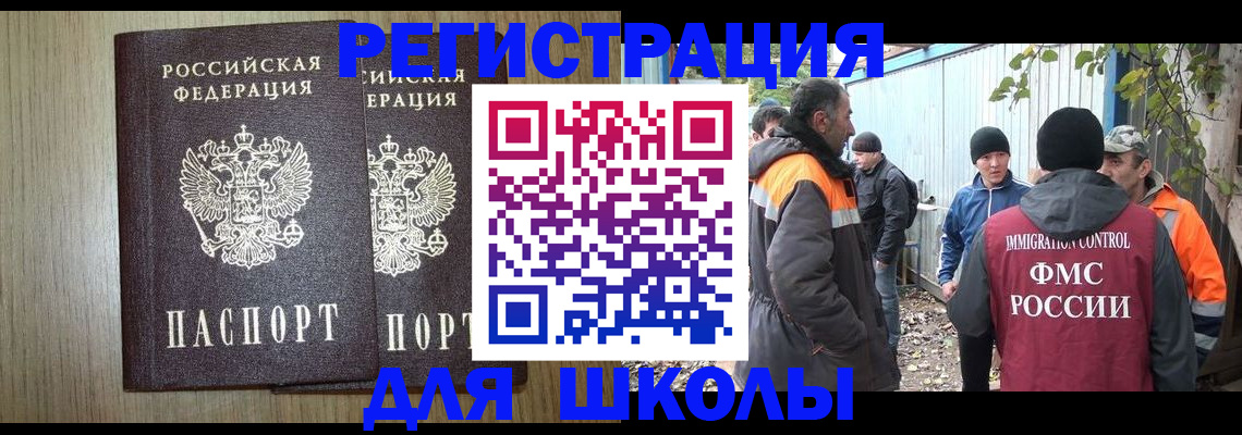 где прописаться в Аркадаке